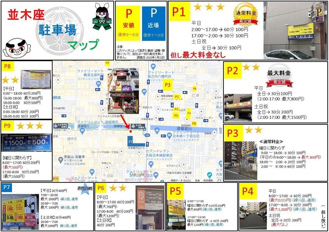 Aqua Cite Dotonbori Lejlighed Osaka Eksteriør billede